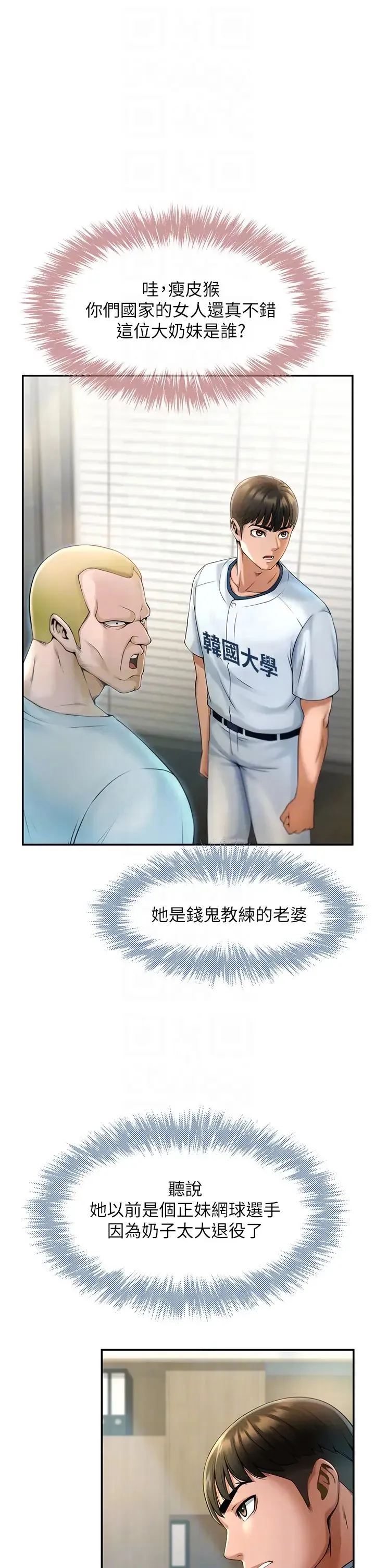 炸裂吧!巨棒 - 第2话-人妻的诱惑 - page 10