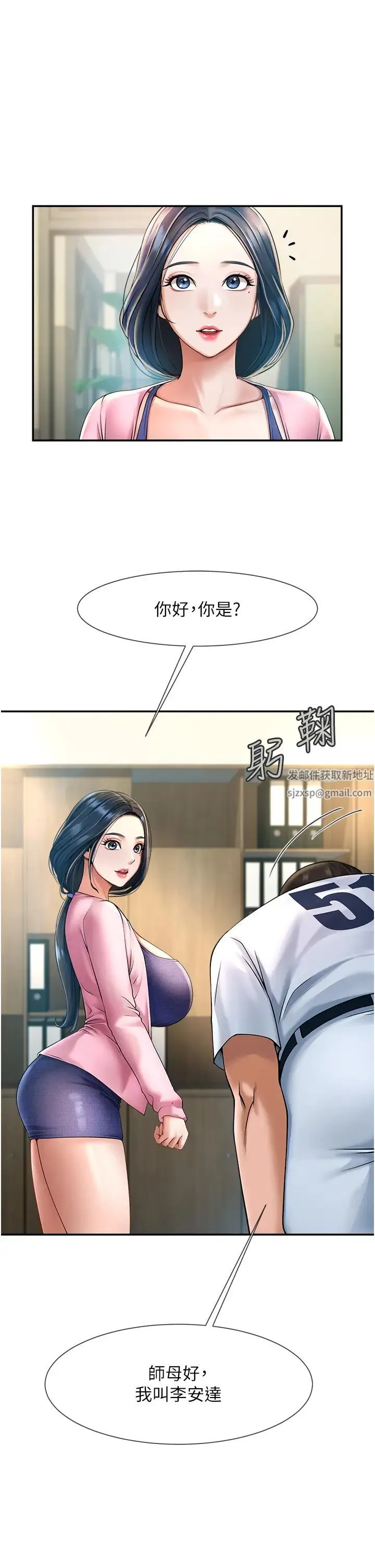 炸裂吧!巨棒 - 第2话-人妻的诱惑 - page 12