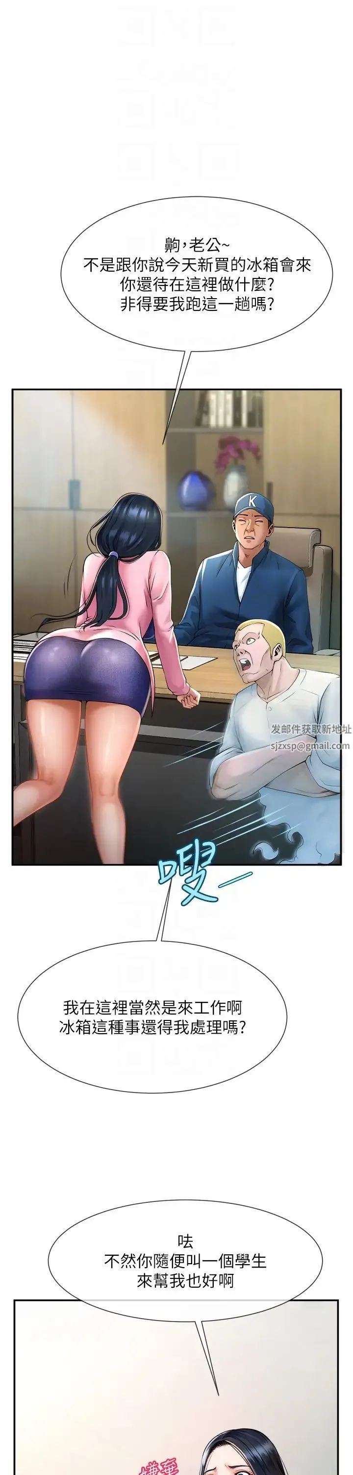 炸裂吧!巨棒 - 第2话-人妻的诱惑 - page 14