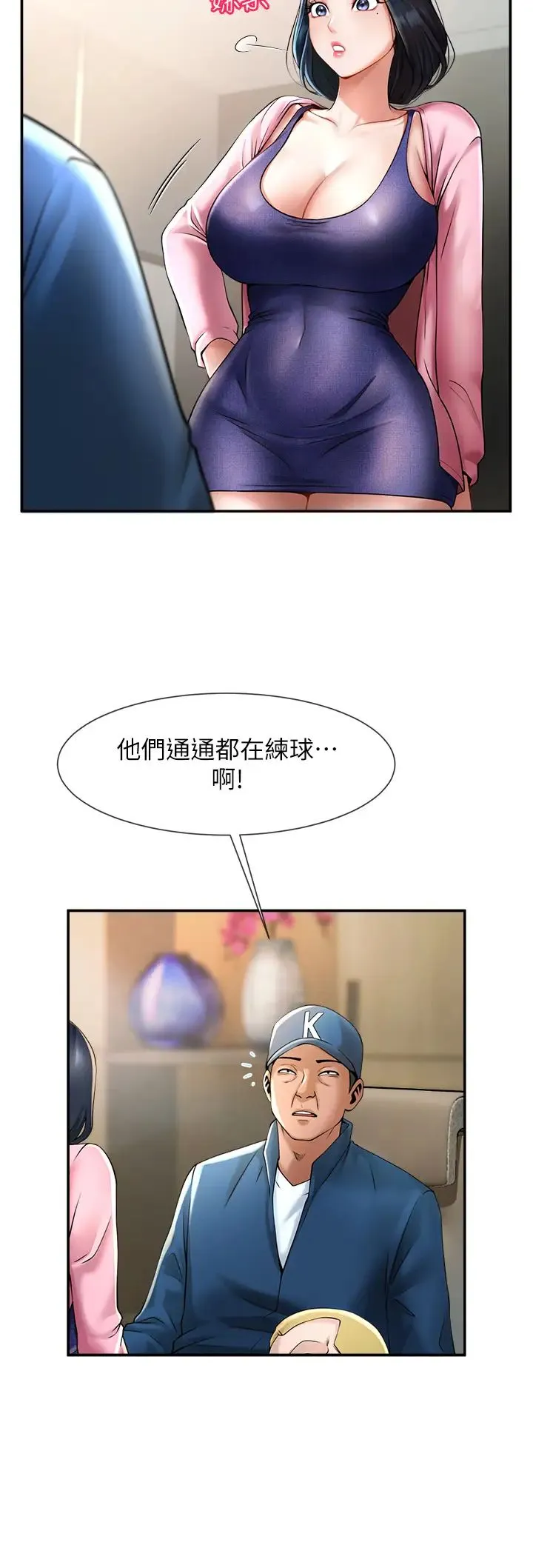 炸裂吧!巨棒 - 第2话-人妻的诱惑 - page 15