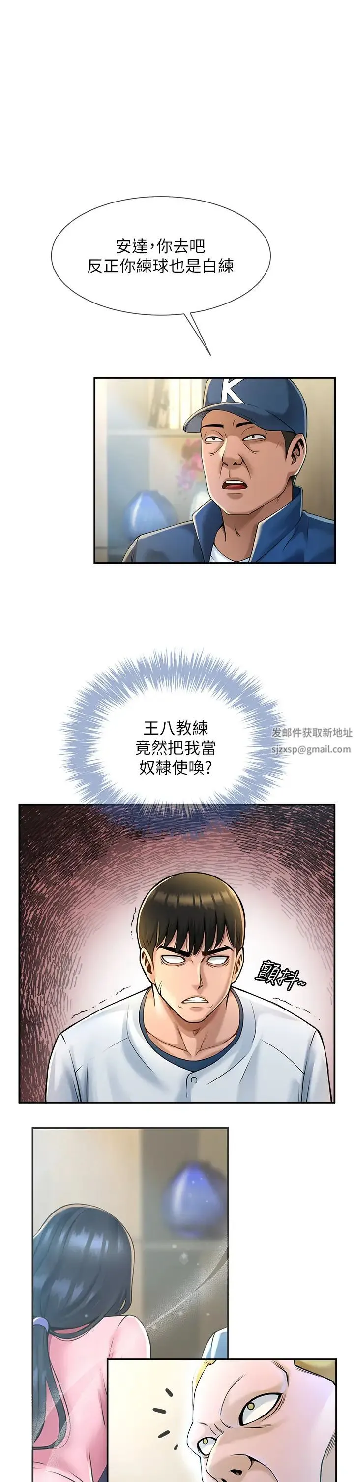 炸裂吧!巨棒 - 第2话-人妻的诱惑 - page 16