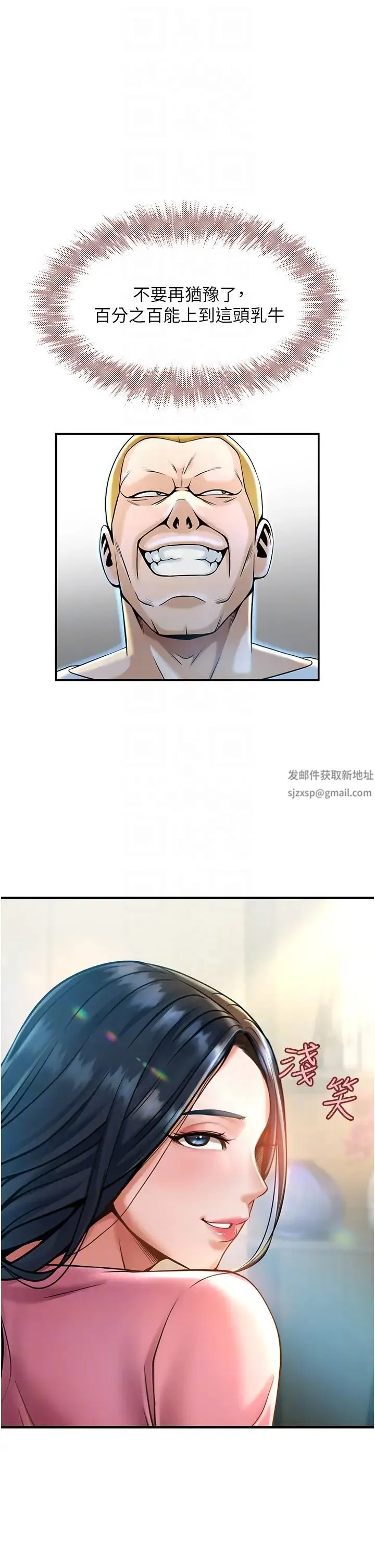炸裂吧!巨棒 - 第2话-人妻的诱惑 - page 18