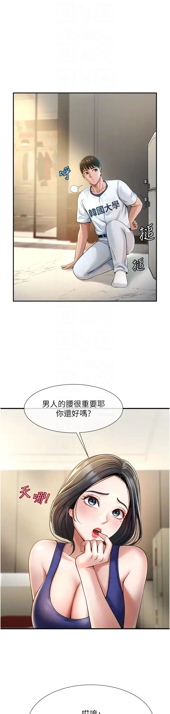 炸裂吧!巨棒 - 第2话-人妻的诱惑 - page 22