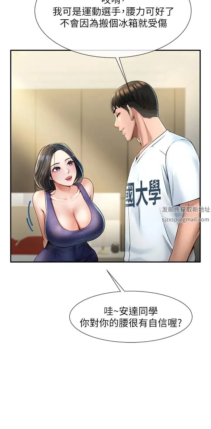 炸裂吧!巨棒 - 第2话-人妻的诱惑 - page 23
