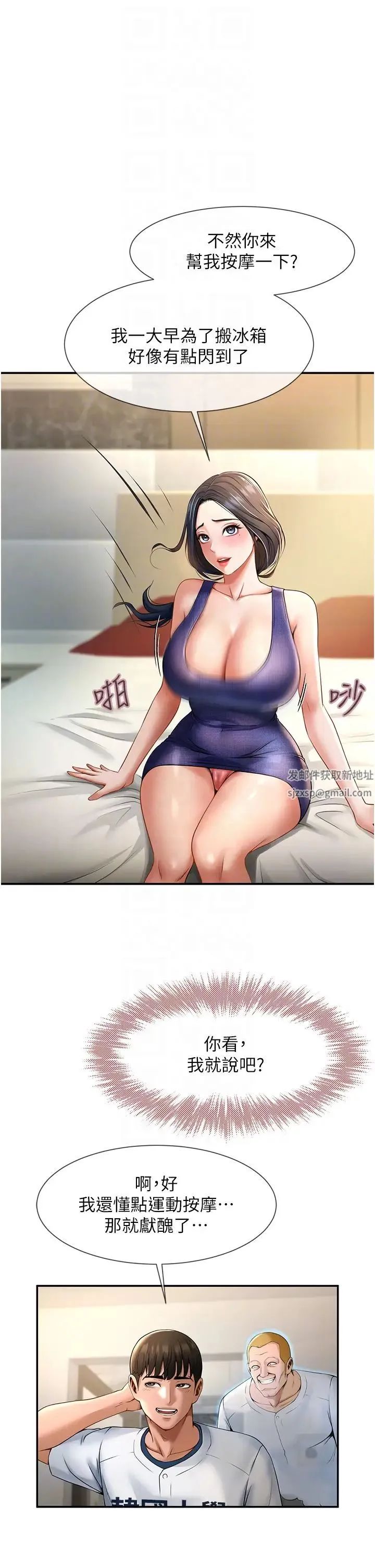 炸裂吧!巨棒 - 第2话-人妻的诱惑 - page 24