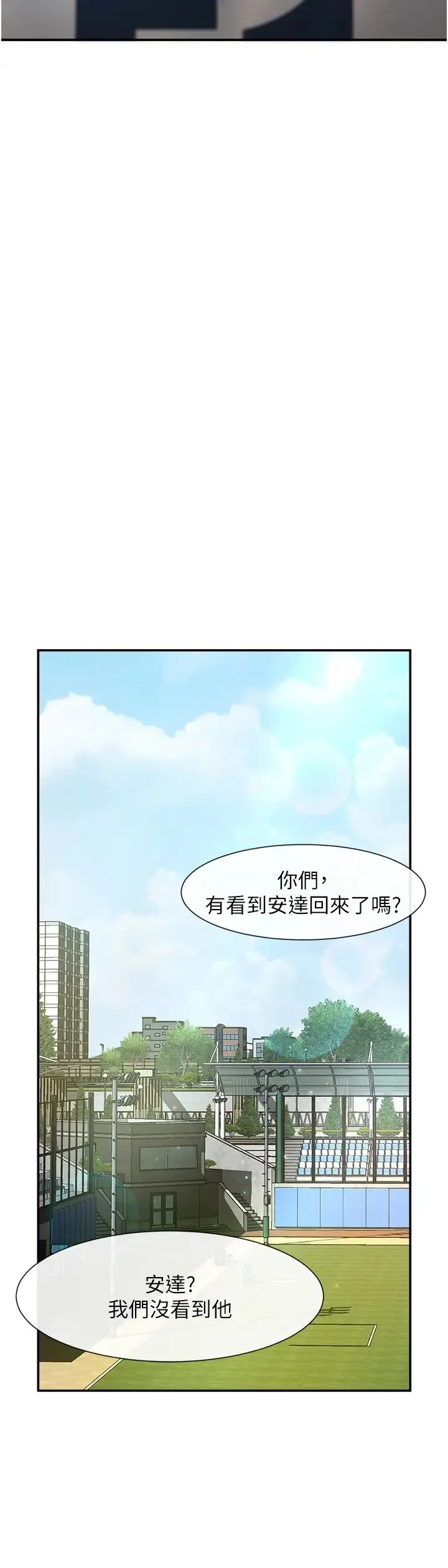 炸裂吧!巨棒 - 第2话-人妻的诱惑 - page 27
