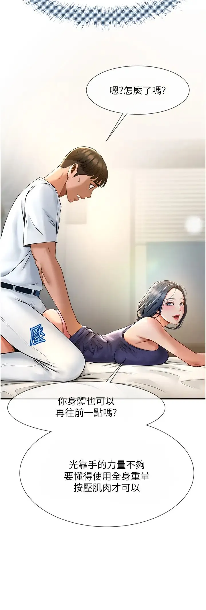 炸裂吧!巨棒 - 第2话-人妻的诱惑 - page 33