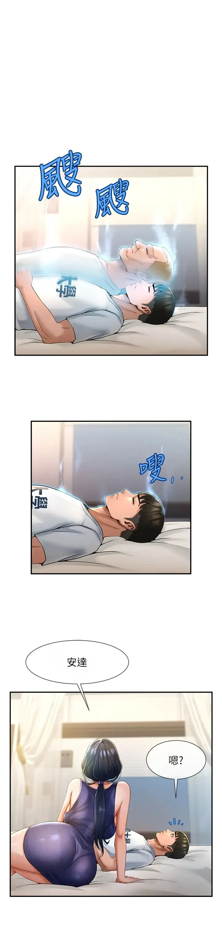 炸裂吧!巨棒 - 第2话-人妻的诱惑 - page 38