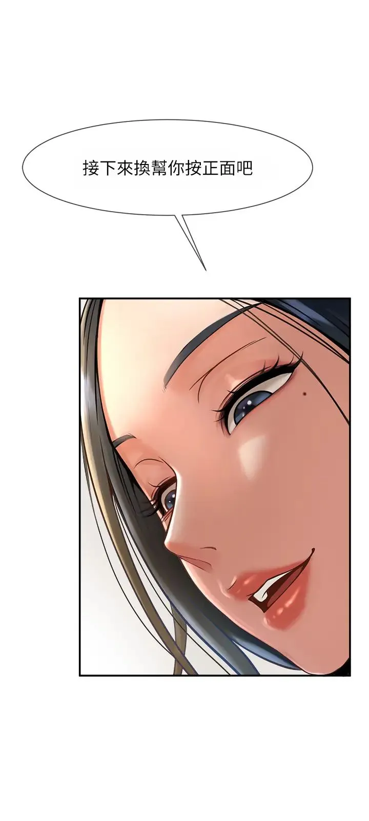 炸裂吧!巨棒 - 第2话-人妻的诱惑 - page 42