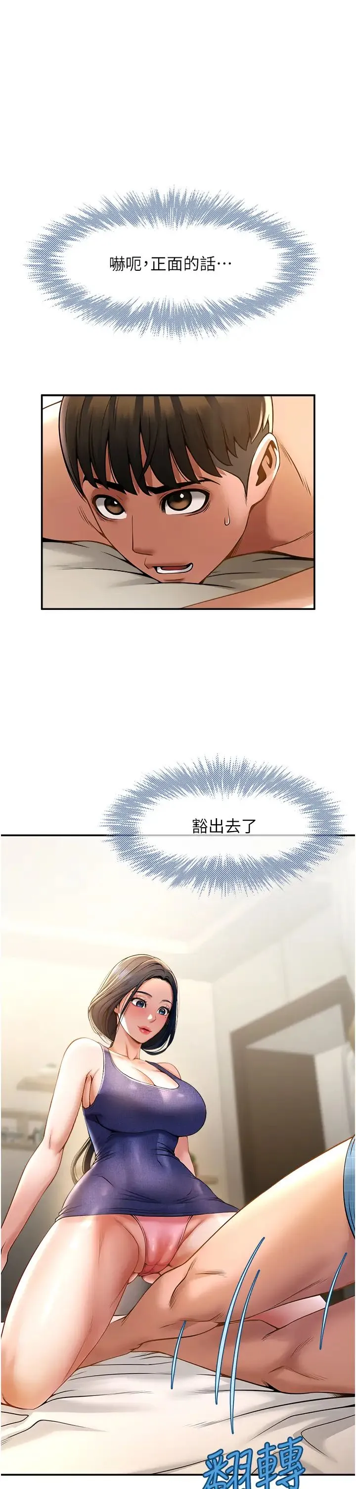 炸裂吧!巨棒 - 第2话-人妻的诱惑 - page 43