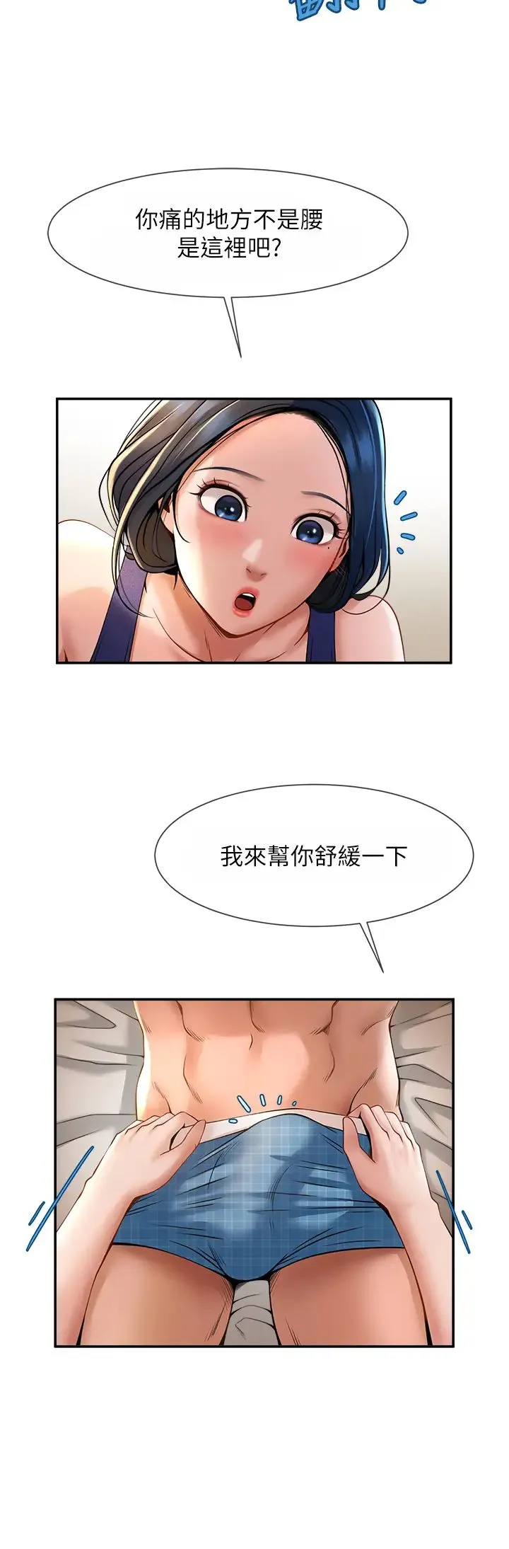 炸裂吧!巨棒 - 第2话-人妻的诱惑 - page 44
