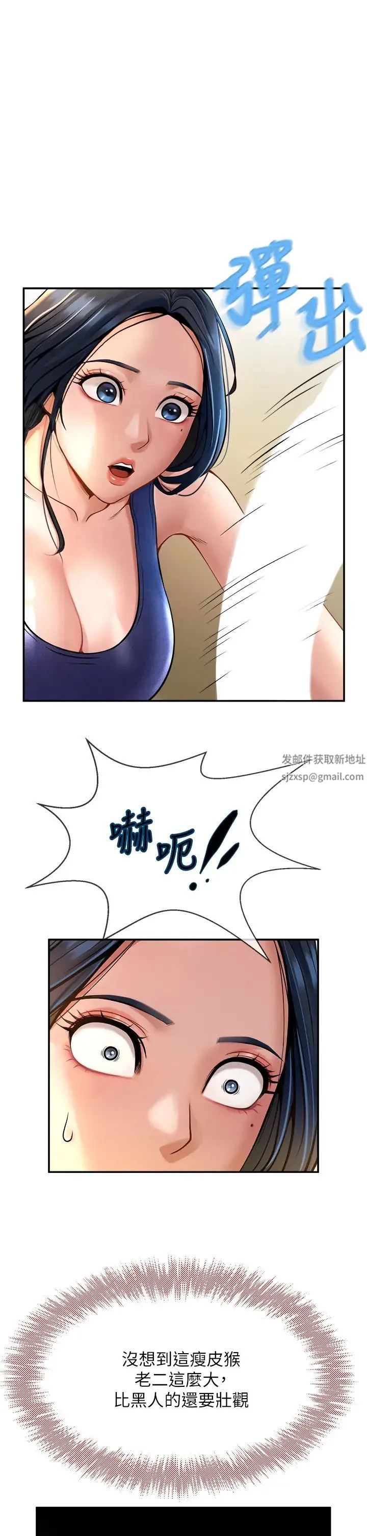 炸裂吧!巨棒 - 第2话-人妻的诱惑 - page 45
