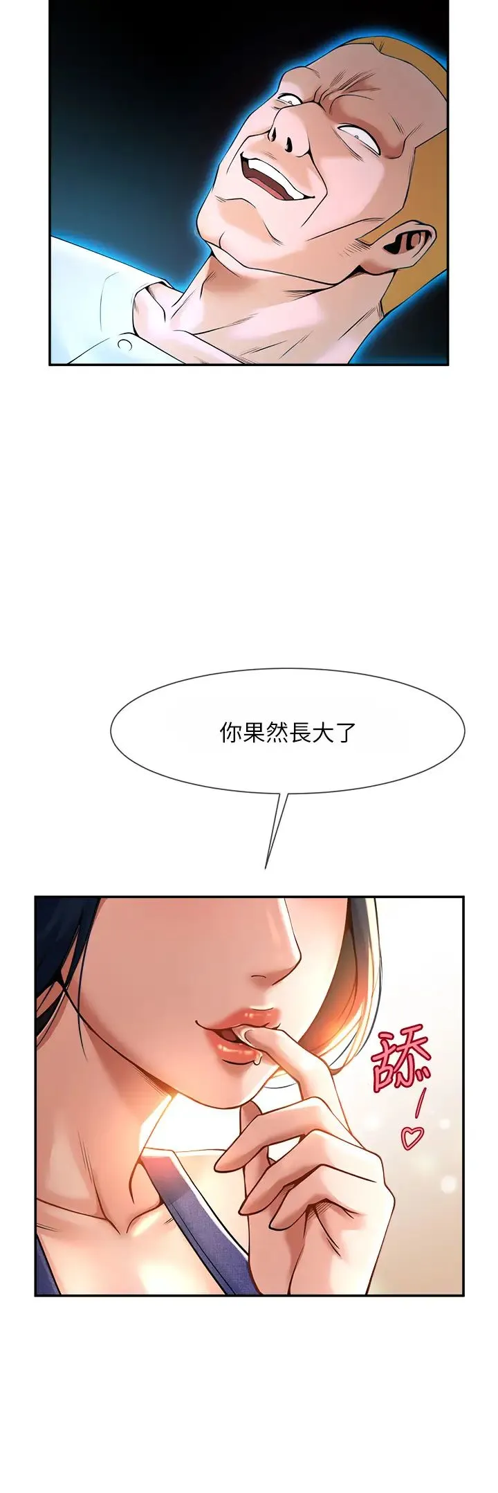 炸裂吧!巨棒 - 第2话-人妻的诱惑 - page 46