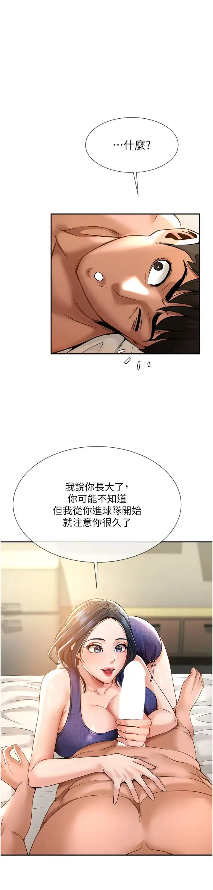 炸裂吧!巨棒 - 第2话-人妻的诱惑 - page 47