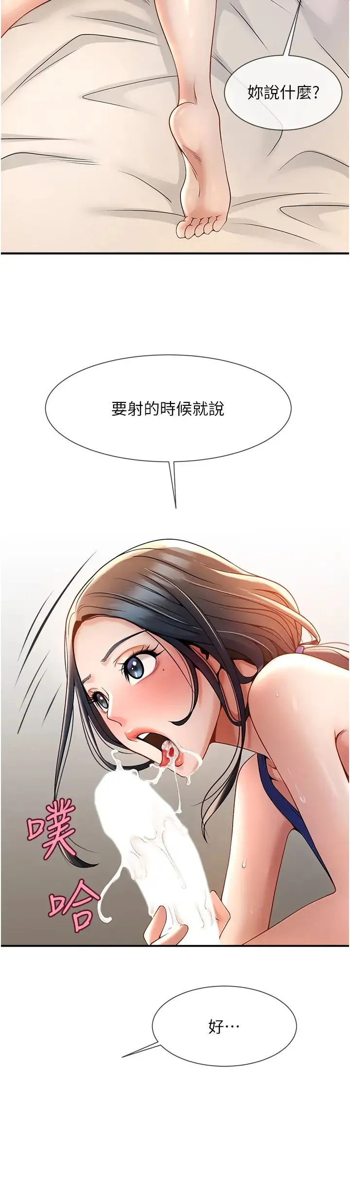 炸裂吧!巨棒 - 第2话-人妻的诱惑 - page 50