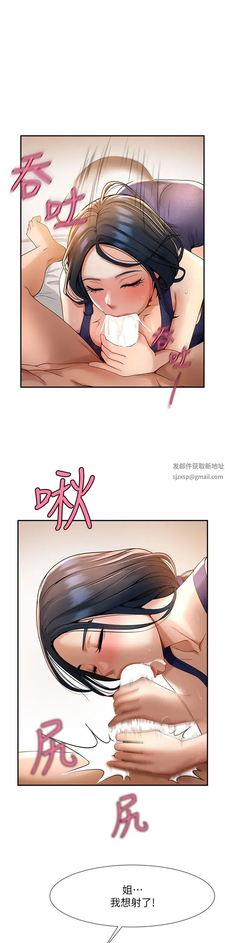 炸裂吧!巨棒 - 第2话-人妻的诱惑 - page 51