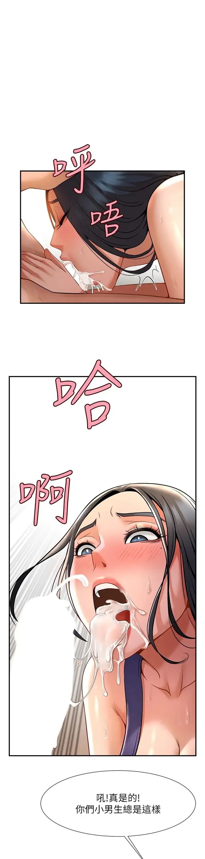 炸裂吧!巨棒 - 第2话-人妻的诱惑 - page 53