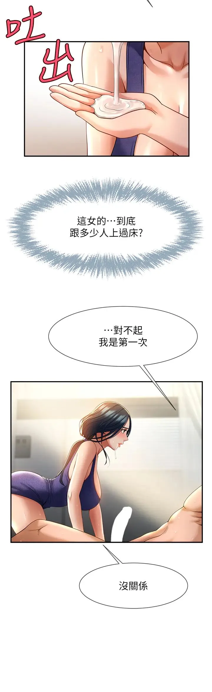 炸裂吧!巨棒 - 第2话-人妻的诱惑 - page 54