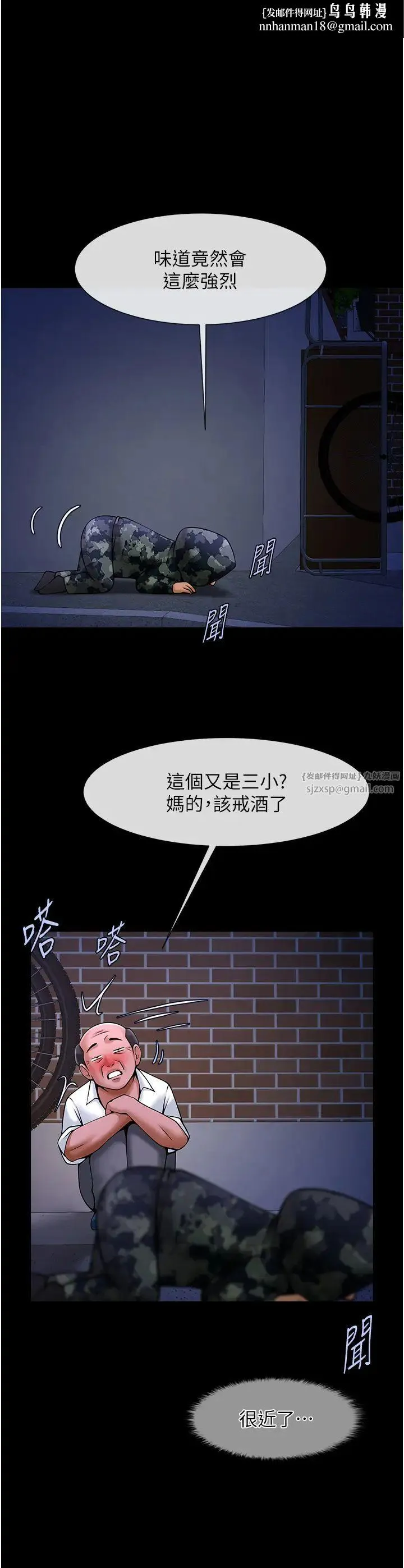 炸裂吧!巨棒 - 第28話-邊喝酒邊拿我當下酒菜 - page 1