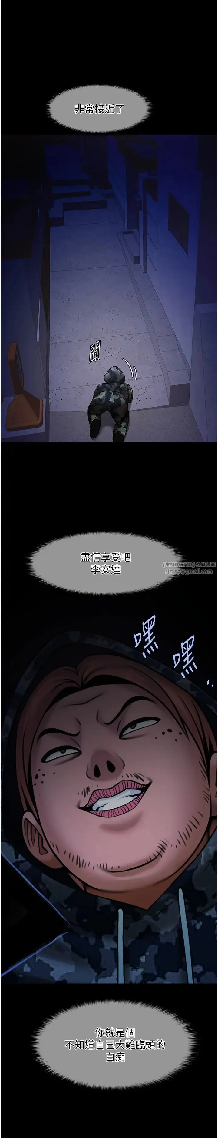 炸裂吧!巨棒 - 第28話-邊喝酒邊拿我當下酒菜 - page 2