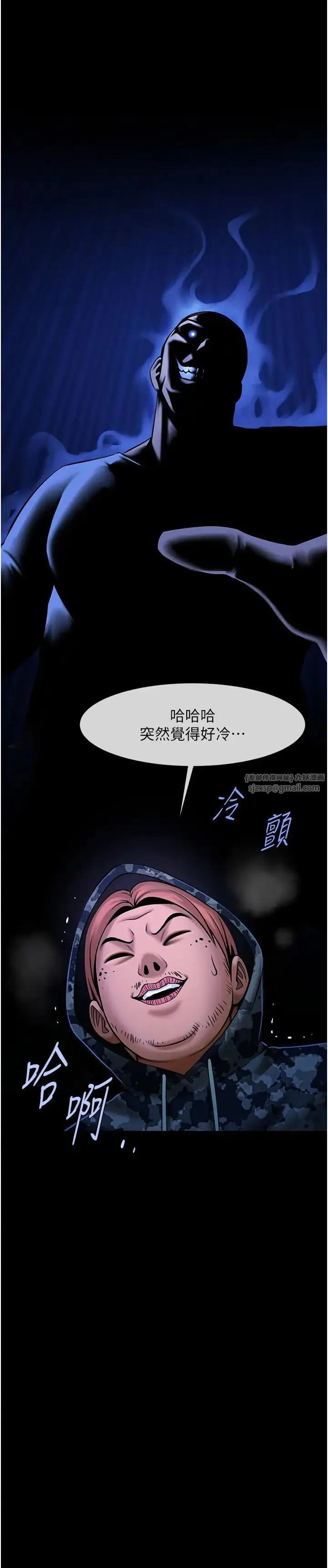 炸裂吧!巨棒 - 第28話-邊喝酒邊拿我當下酒菜 - page 3