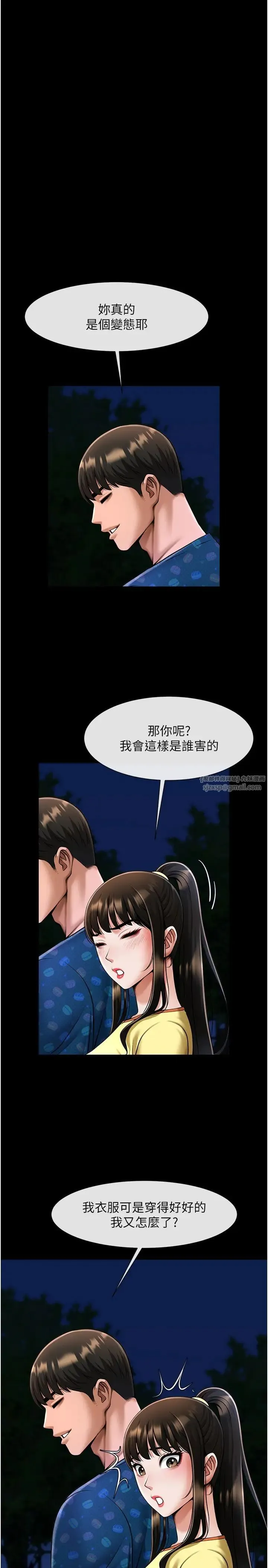 炸裂吧!巨棒 - 第28話-邊喝酒邊拿我當下酒菜 - page 5