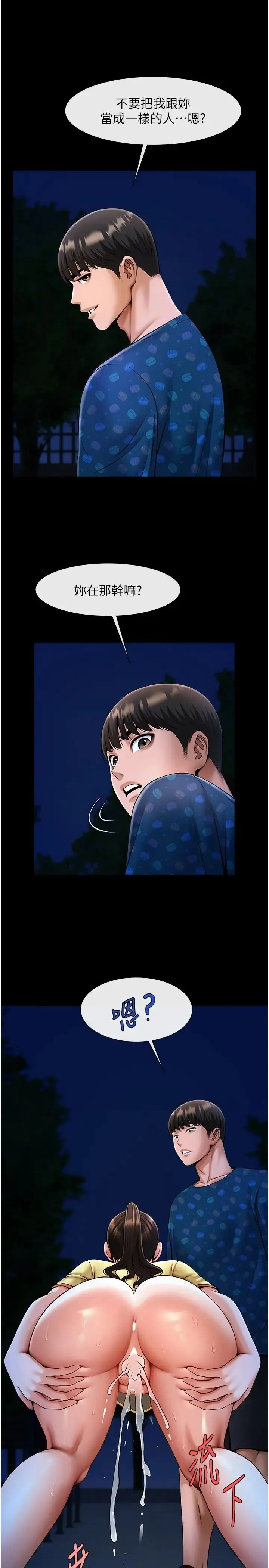 炸裂吧!巨棒 - 第28話-邊喝酒邊拿我當下酒菜 - page 7