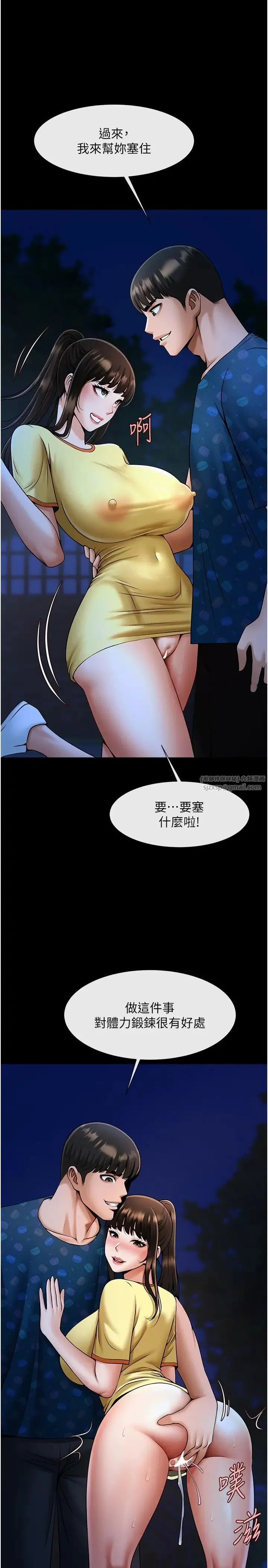 炸裂吧!巨棒 - 第28話-邊喝酒邊拿我當下酒菜 - page 11