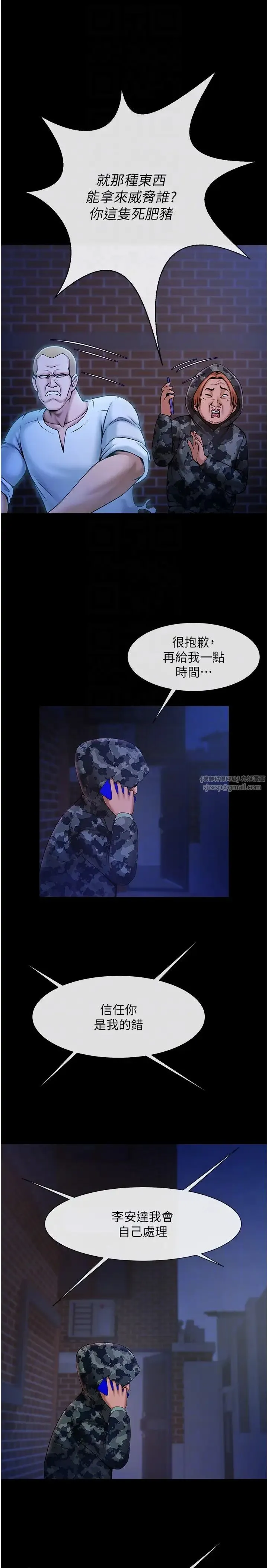 炸裂吧!巨棒 - 第28話-邊喝酒邊拿我當下酒菜 - page 18