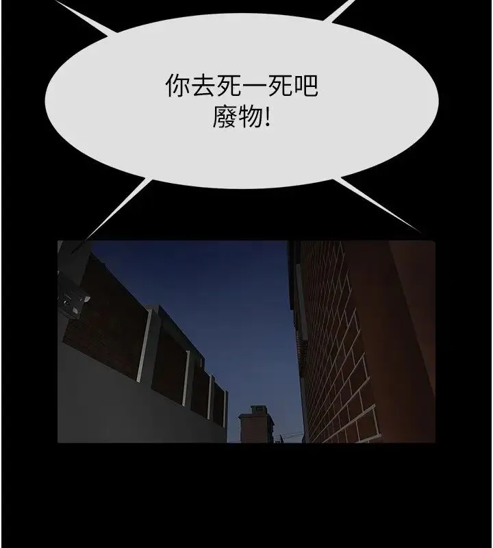 炸裂吧!巨棒 - 第28話-邊喝酒邊拿我當下酒菜 - page 19