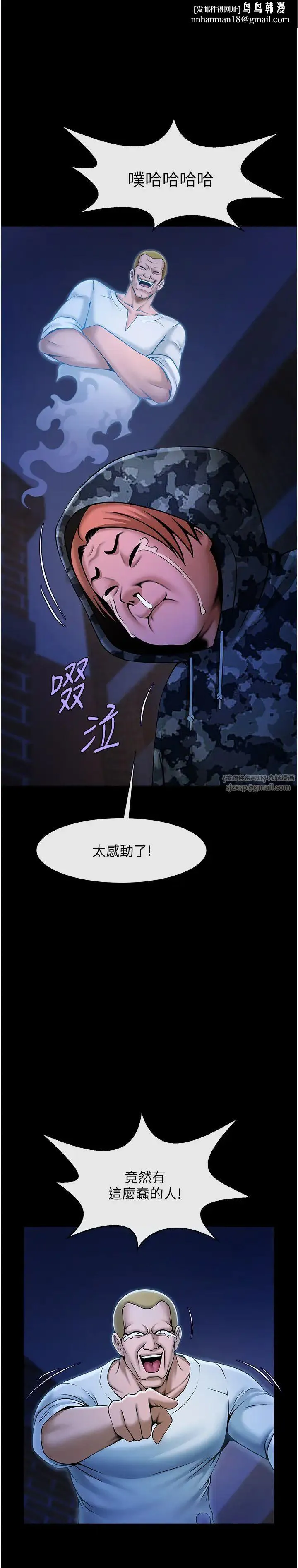 炸裂吧!巨棒 - 第28話-邊喝酒邊拿我當下酒菜 - page 21