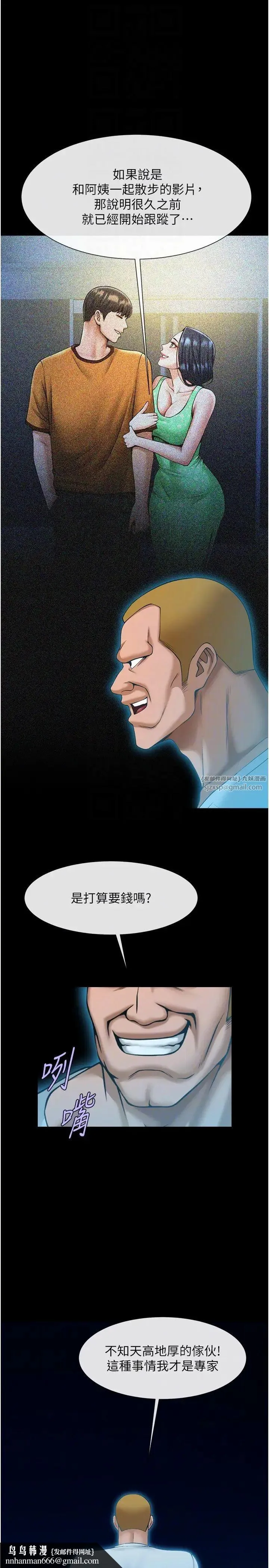 炸裂吧!巨棒 - 第28話-邊喝酒邊拿我當下酒菜 - page 22