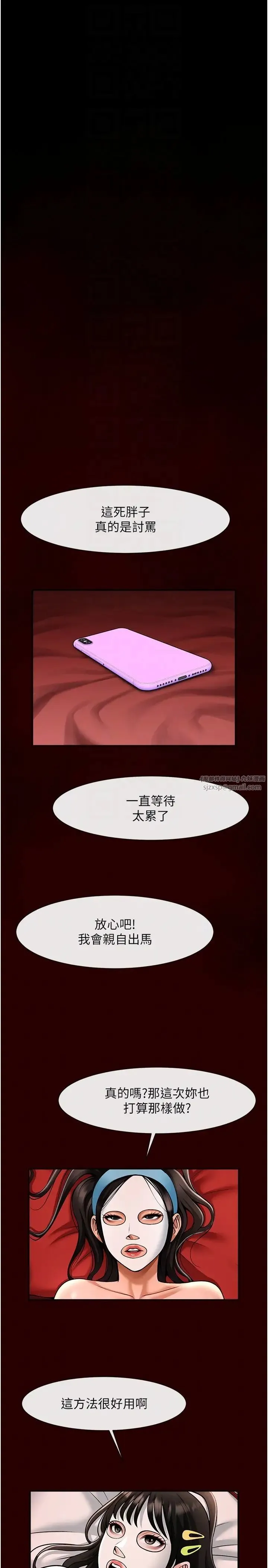 炸裂吧!巨棒 - 第28話-邊喝酒邊拿我當下酒菜 - page 24