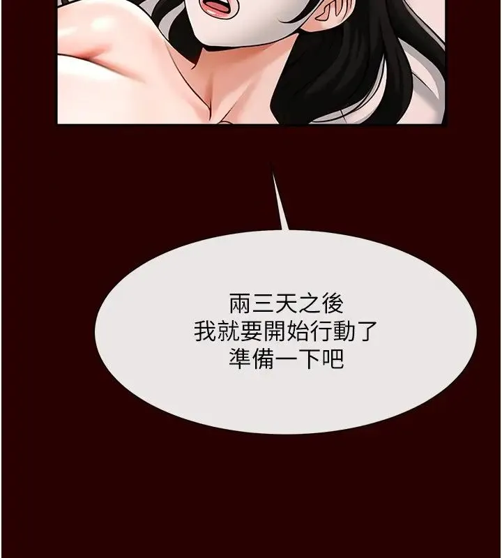 炸裂吧!巨棒 - 第28話-邊喝酒邊拿我當下酒菜 - page 25