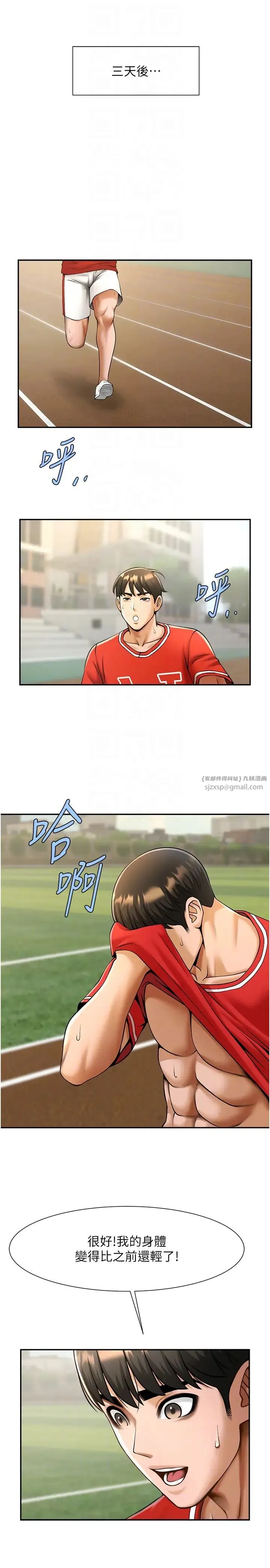 炸裂吧!巨棒 - 第28話-邊喝酒邊拿我當下酒菜 - page 28