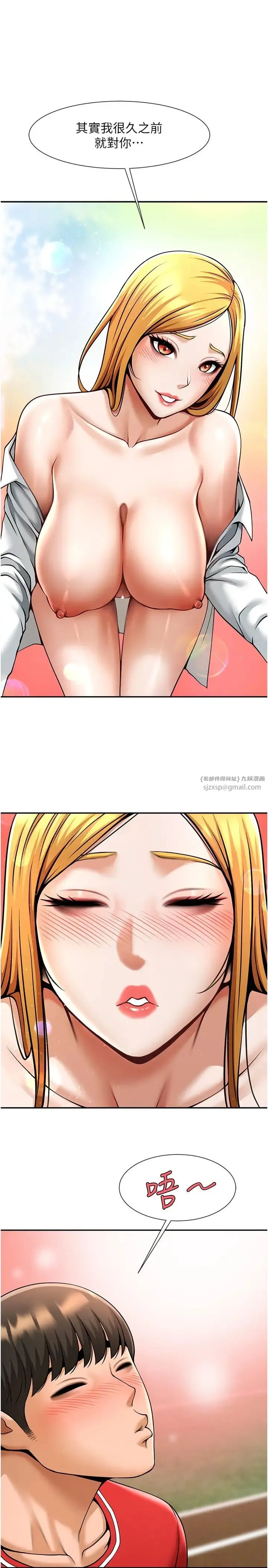 炸裂吧!巨棒 - 第28話-邊喝酒邊拿我當下酒菜 - page 31