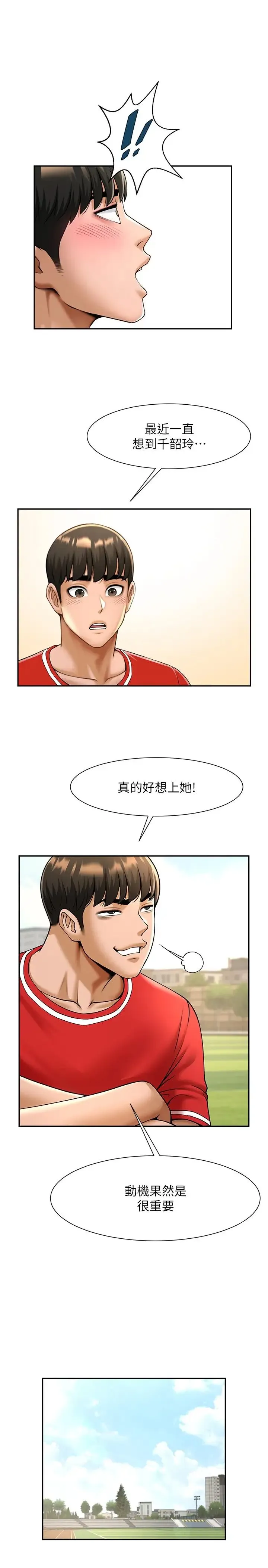 炸裂吧!巨棒 - 第28話-邊喝酒邊拿我當下酒菜 - page 33