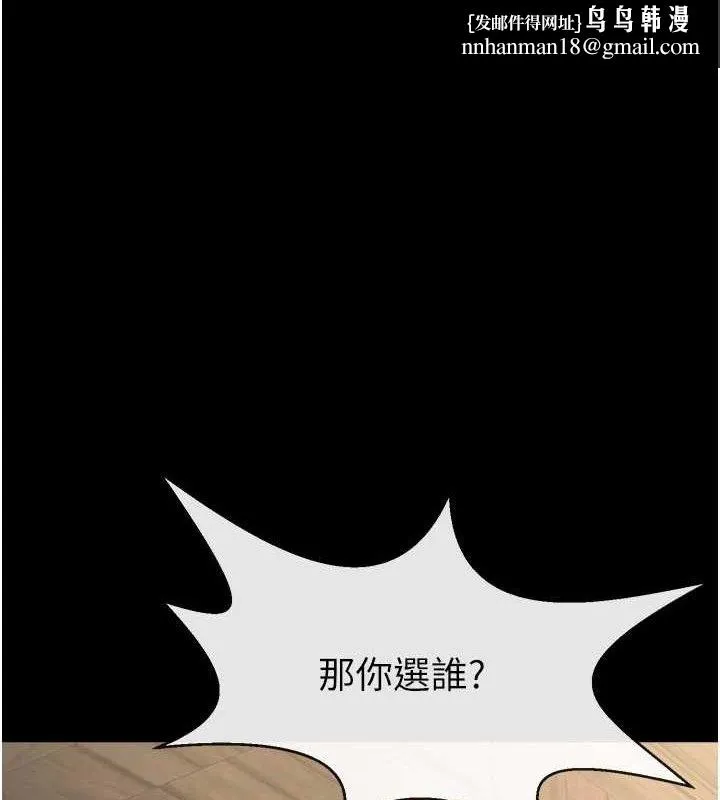 炸裂吧!巨棒 - 第76話-姐姐♥我來讓妳高潮 - page 1