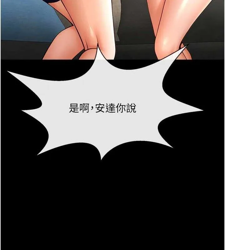 炸裂吧!巨棒 - 第76話-姐姐♥我來讓妳高潮 - page 3
