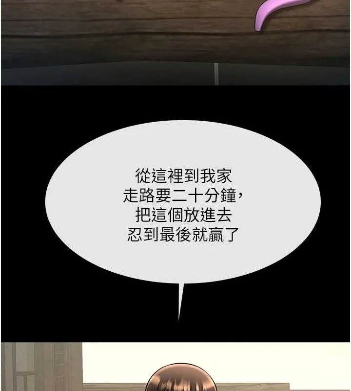 炸裂吧!巨棒 - 第76話-姐姐♥我來讓妳高潮 - page 5