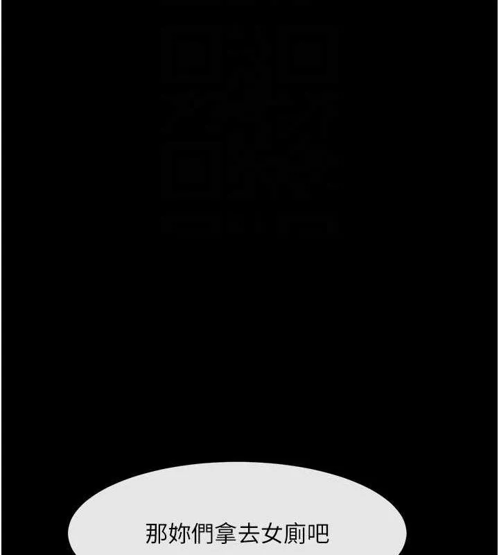 炸裂吧!巨棒 - 第76話-姐姐♥我來讓妳高潮 - page 17