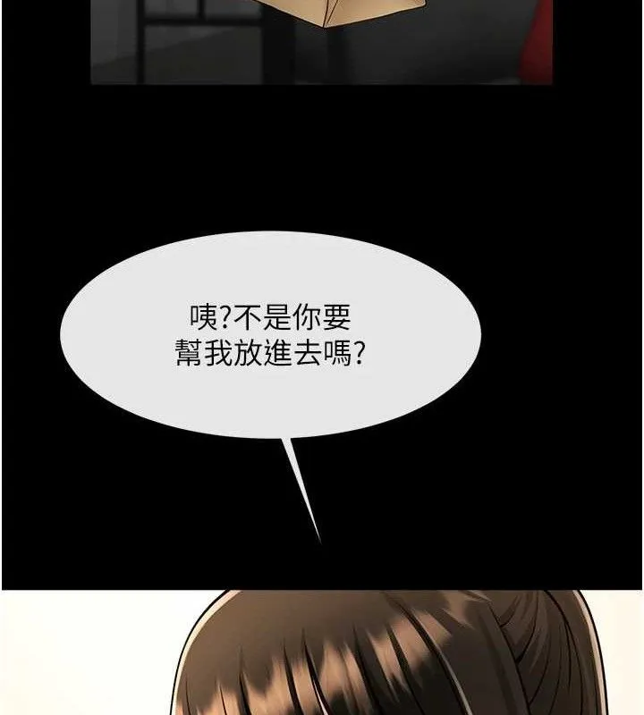 炸裂吧!巨棒 - 第76話-姐姐♥我來讓妳高潮 - page 19