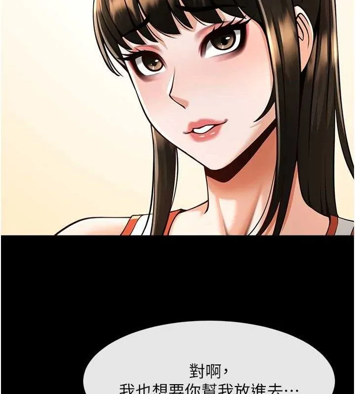 炸裂吧!巨棒 - 第76話-姐姐♥我來讓妳高潮 - page 20