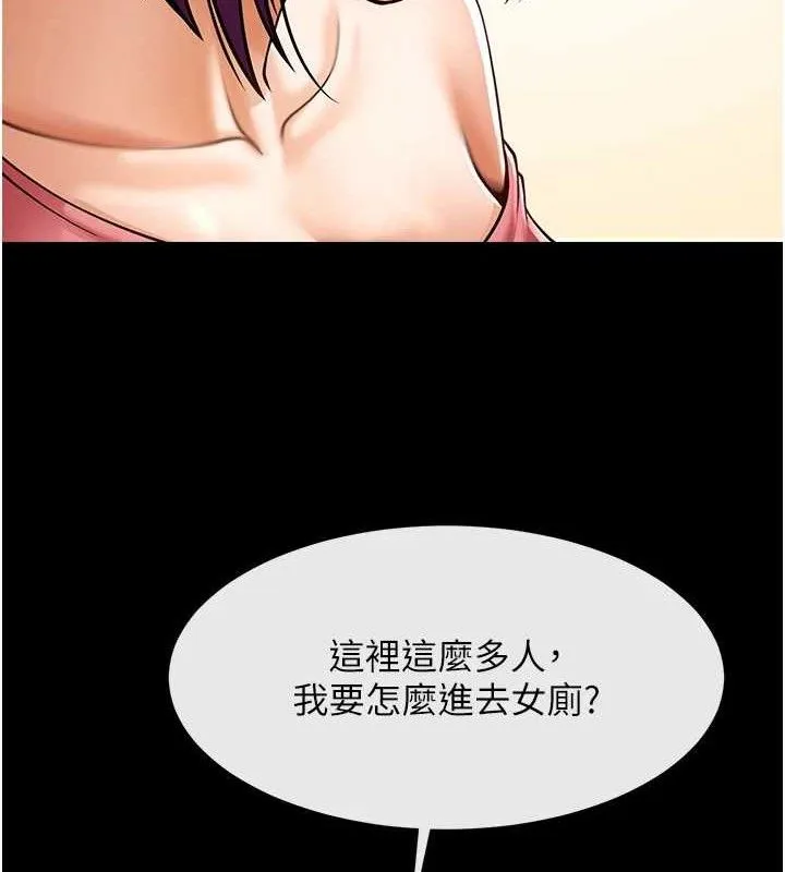 炸裂吧!巨棒 - 第76話-姐姐♥我來讓妳高潮 - page 22