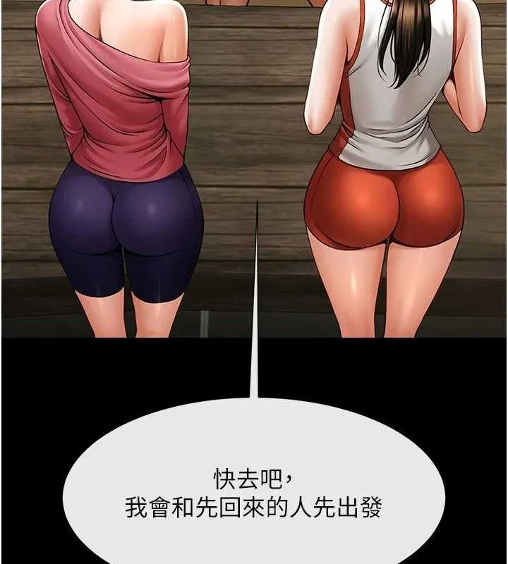 炸裂吧!巨棒 - 第76話-姐姐♥我來讓妳高潮 - page 24