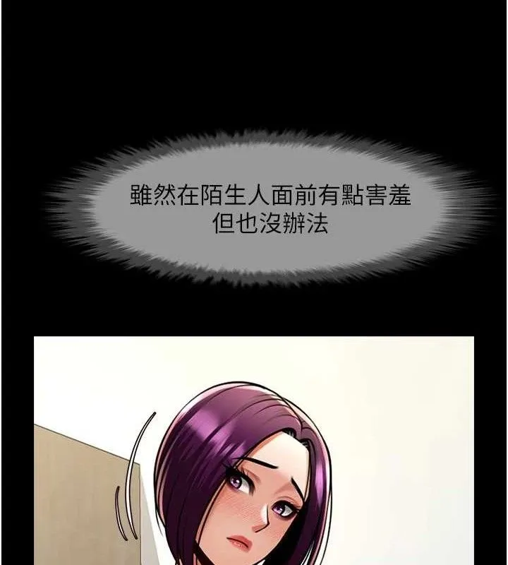 炸裂吧!巨棒 - 第76話-姐姐♥我來讓妳高潮 - page 35