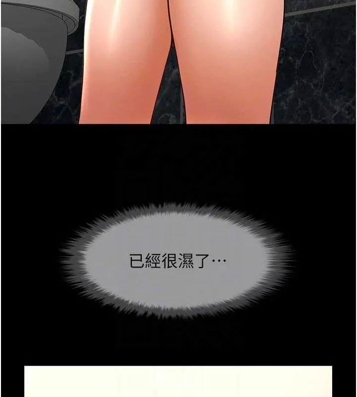炸裂吧!巨棒 - 第76話-姐姐♥我來讓妳高潮 - page 39