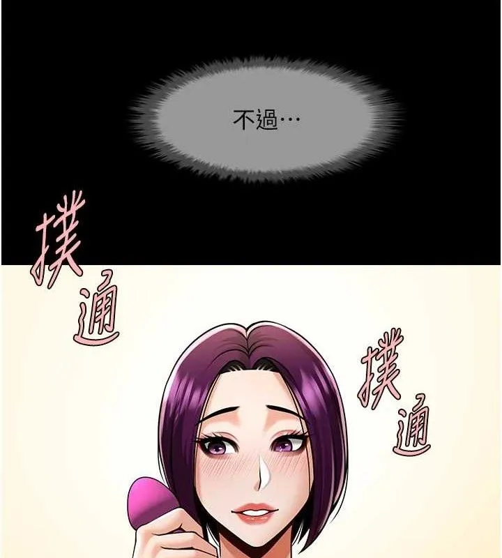 炸裂吧!巨棒 - 第76話-姐姐♥我來讓妳高潮 - page 41