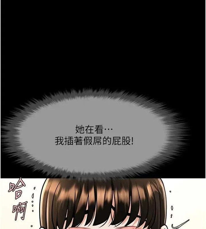 炸裂吧!巨棒 - 第76話-姐姐♥我來讓妳高潮 - page 49