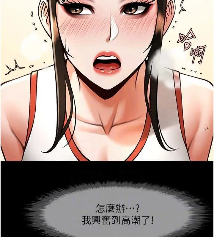 炸裂吧!巨棒 - 第76話-姐姐♥我來讓妳高潮 - page 50
